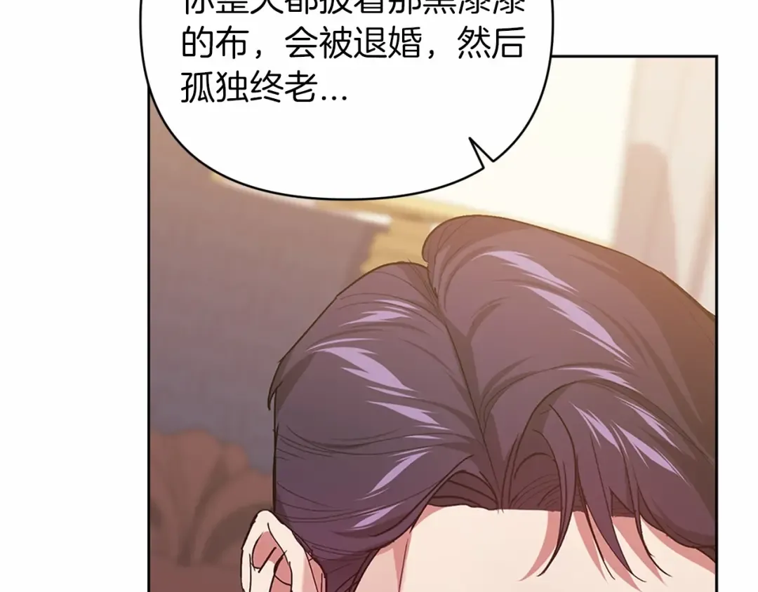 第18话 我别扭又可爱的妻子 第162页