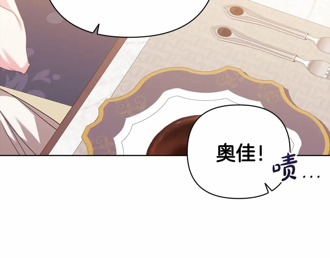 第18话 我别扭又可爱的妻子 第165页