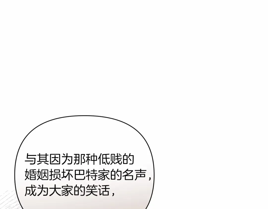 第18话 我别扭又可爱的妻子 第166页