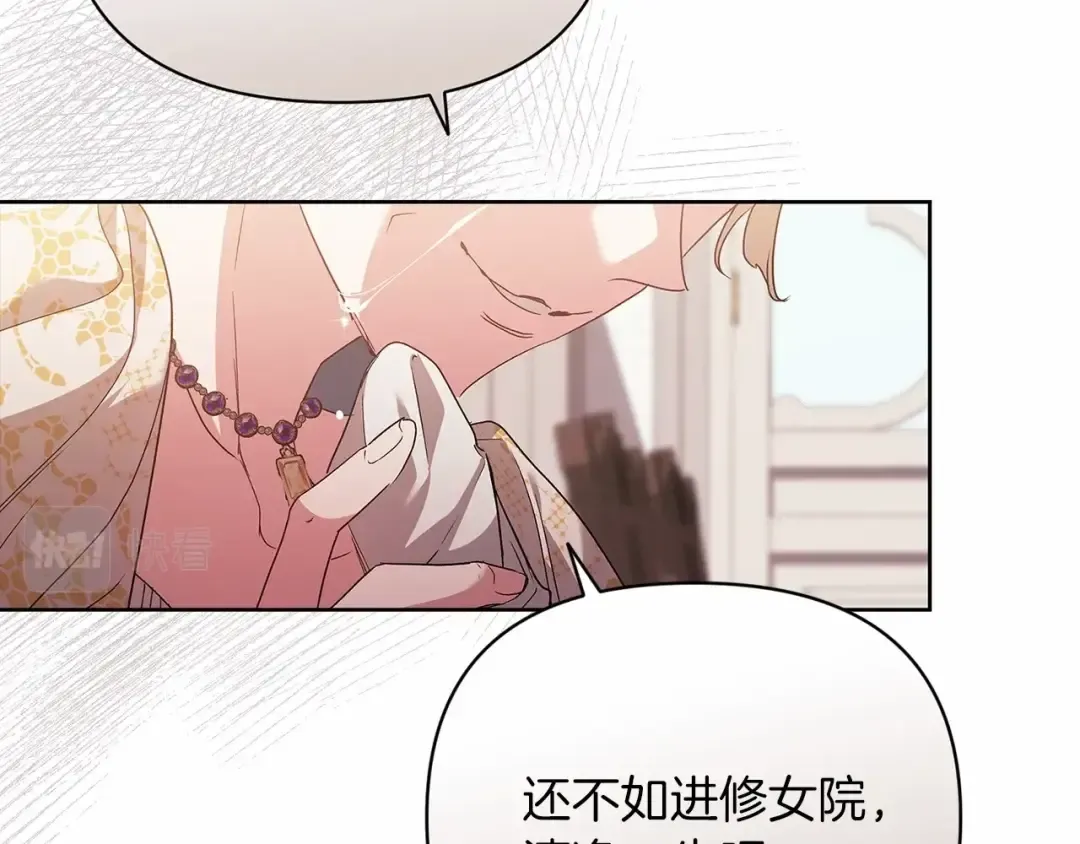 第18话 我别扭又可爱的妻子 第167页