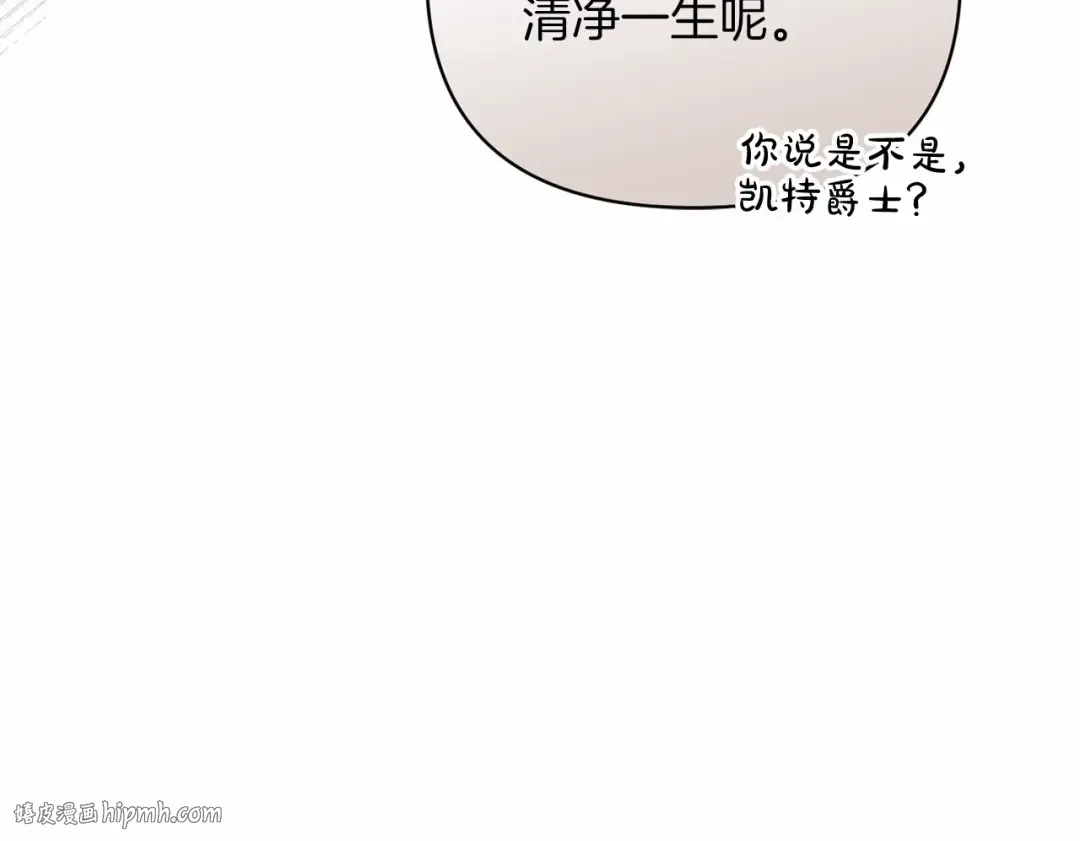 第18话 我别扭又可爱的妻子 第168页