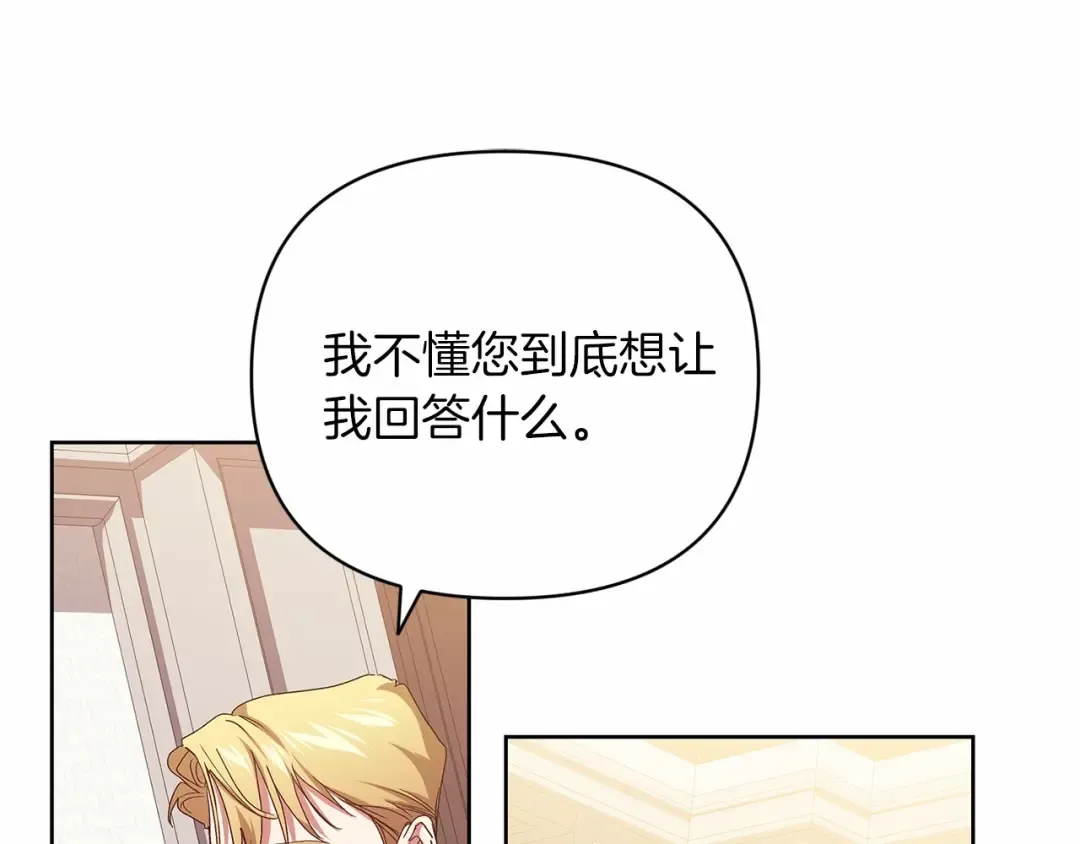 第18话 我别扭又可爱的妻子 第169页