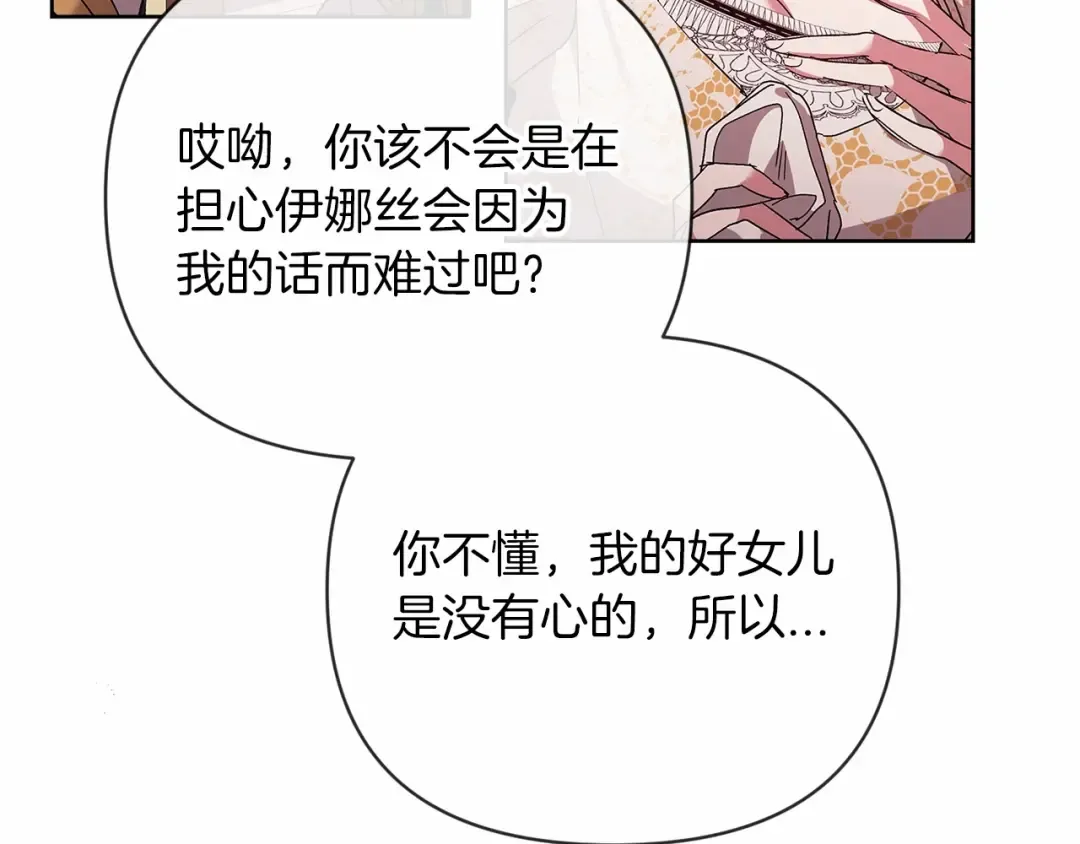 第18话 我别扭又可爱的妻子 第171页