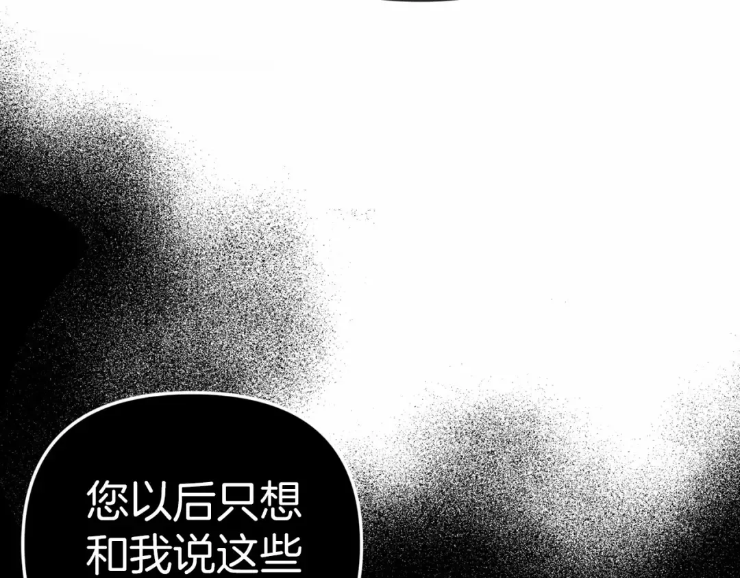 第18话 我别扭又可爱的妻子 第172页