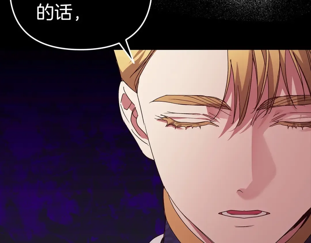 第18话 我别扭又可爱的妻子 第173页