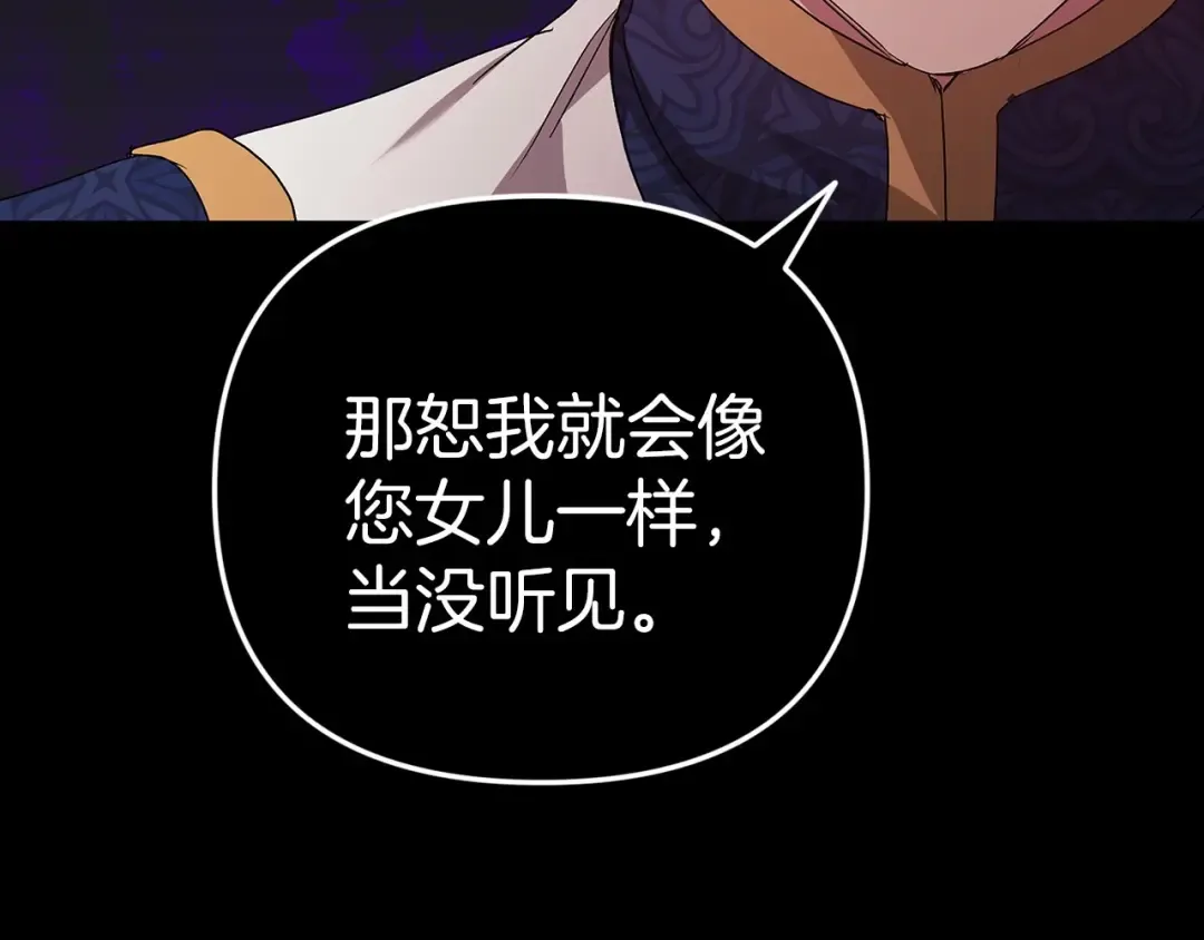 第18话 我别扭又可爱的妻子 第174页
