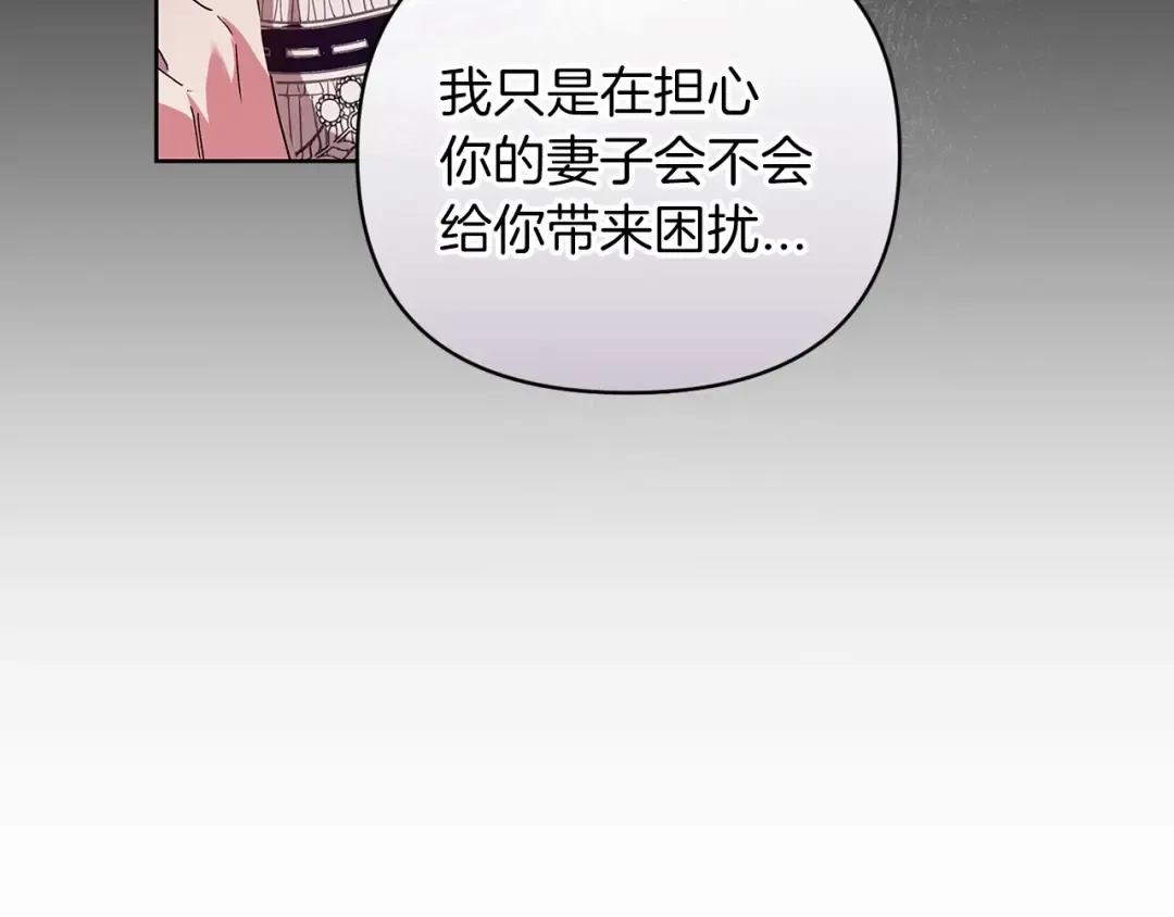 第18话 我别扭又可爱的妻子 第177页