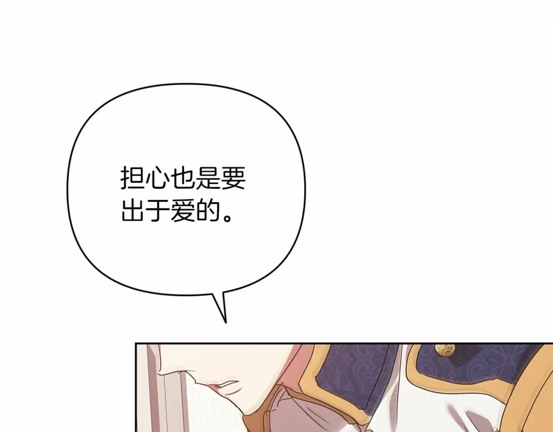 第18话 我别扭又可爱的妻子 第178页