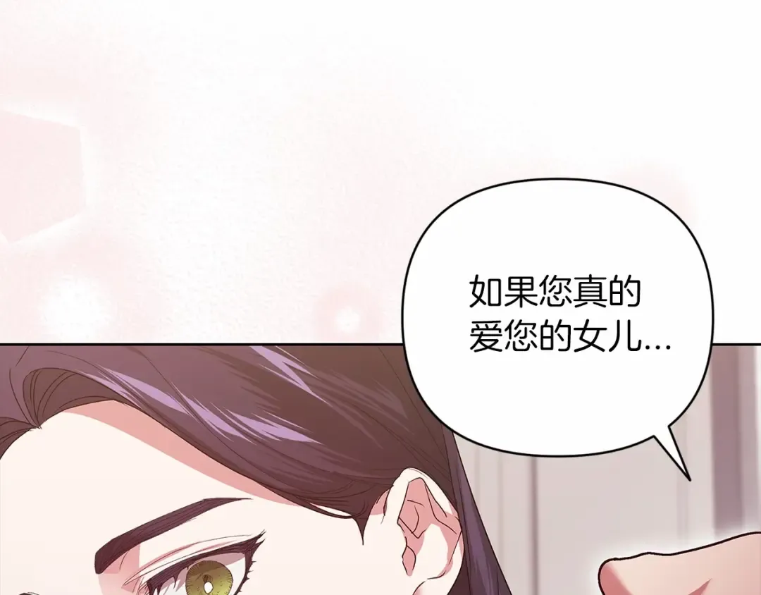 第18话 我别扭又可爱的妻子 第181页