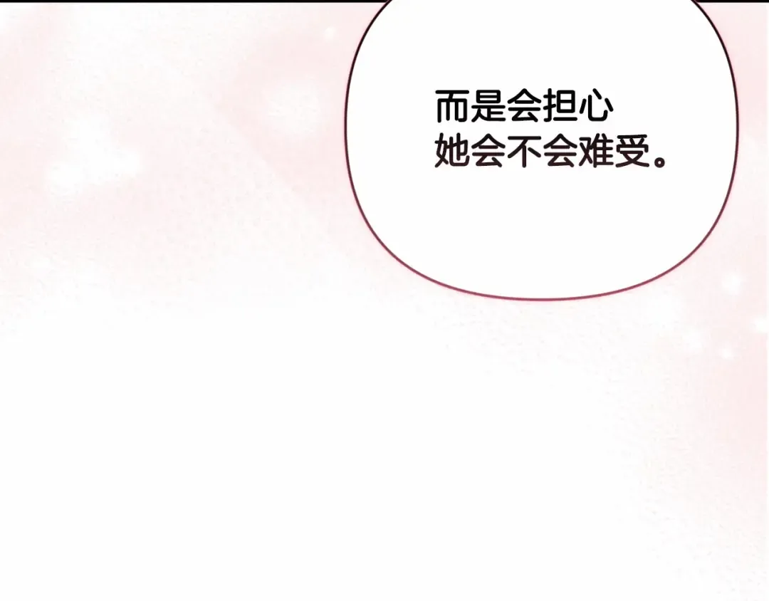 第18话 我别扭又可爱的妻子 第185页