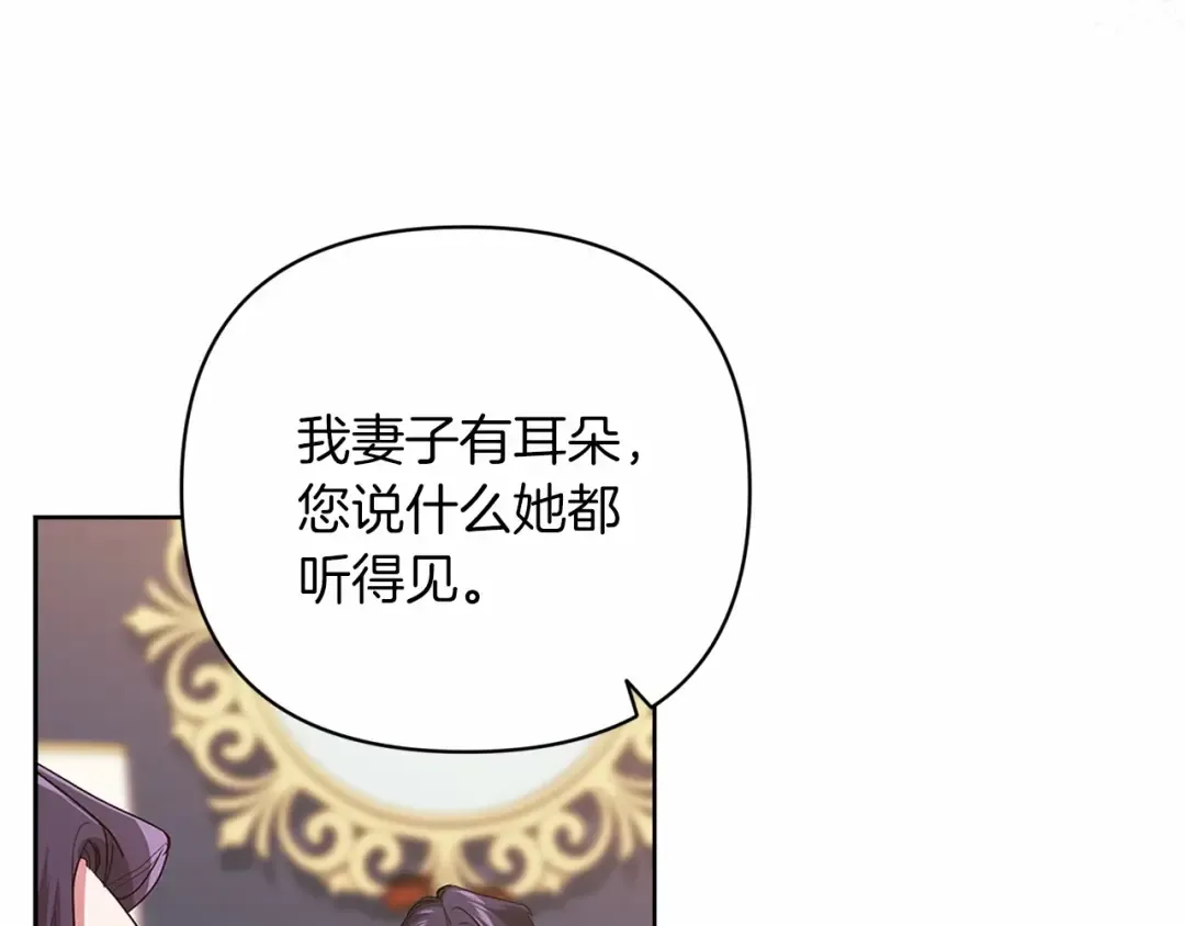 第18话 我别扭又可爱的妻子 第186页
