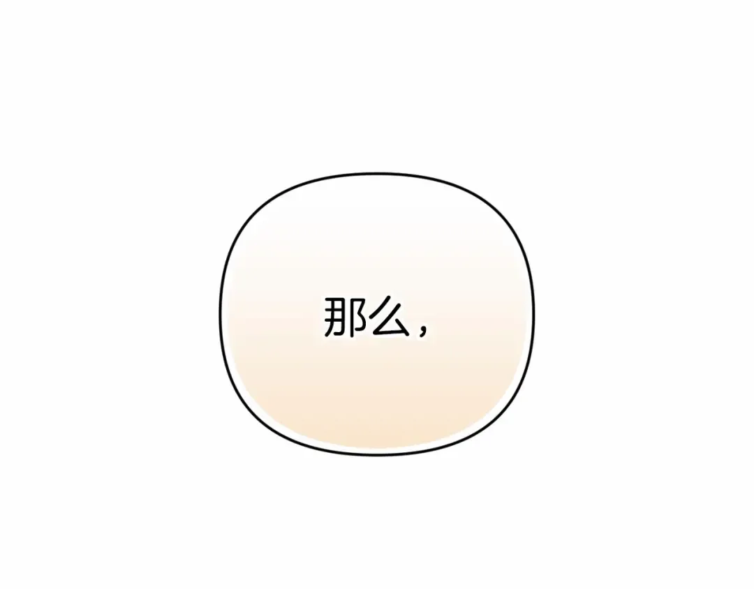 第18话 我别扭又可爱的妻子 第189页