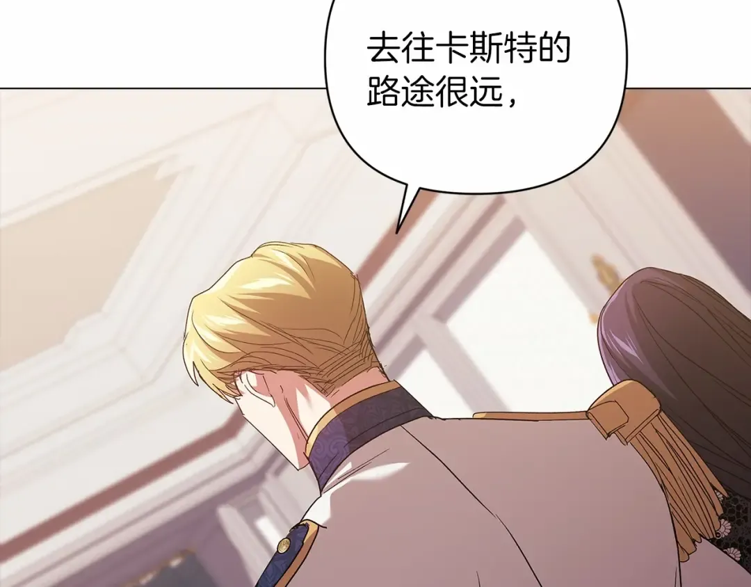 第18话 我别扭又可爱的妻子 第194页