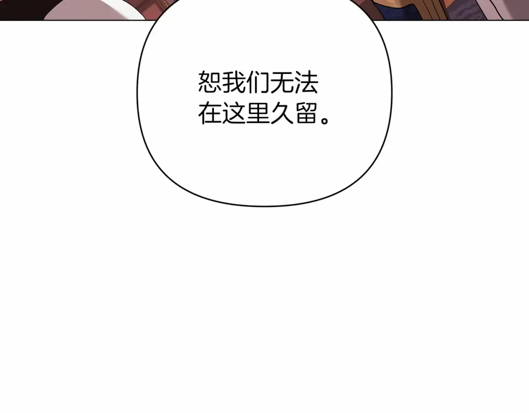 第18话 我别扭又可爱的妻子 第196页