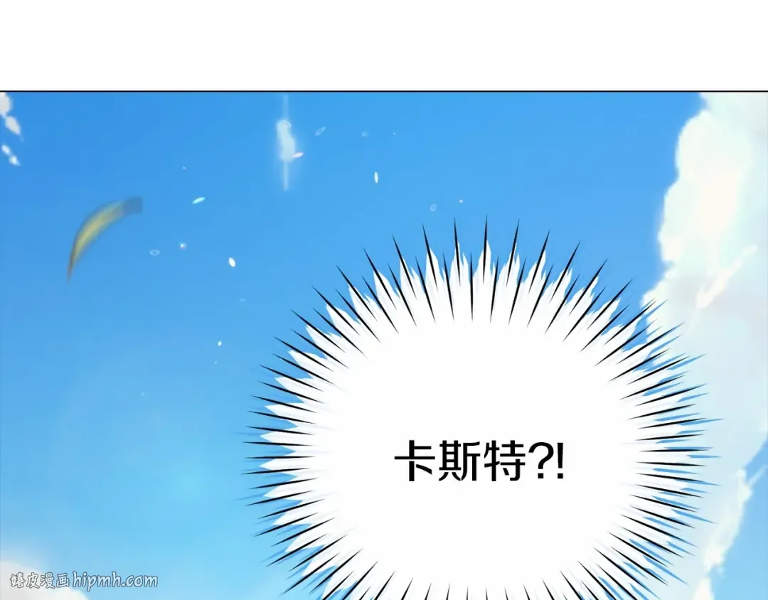 第18话 我别扭又可爱的妻子 第200页