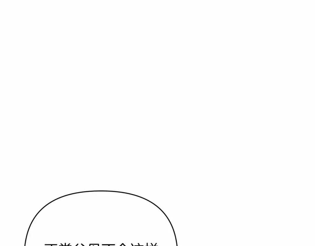 第19话 蜜月的海风 第5页