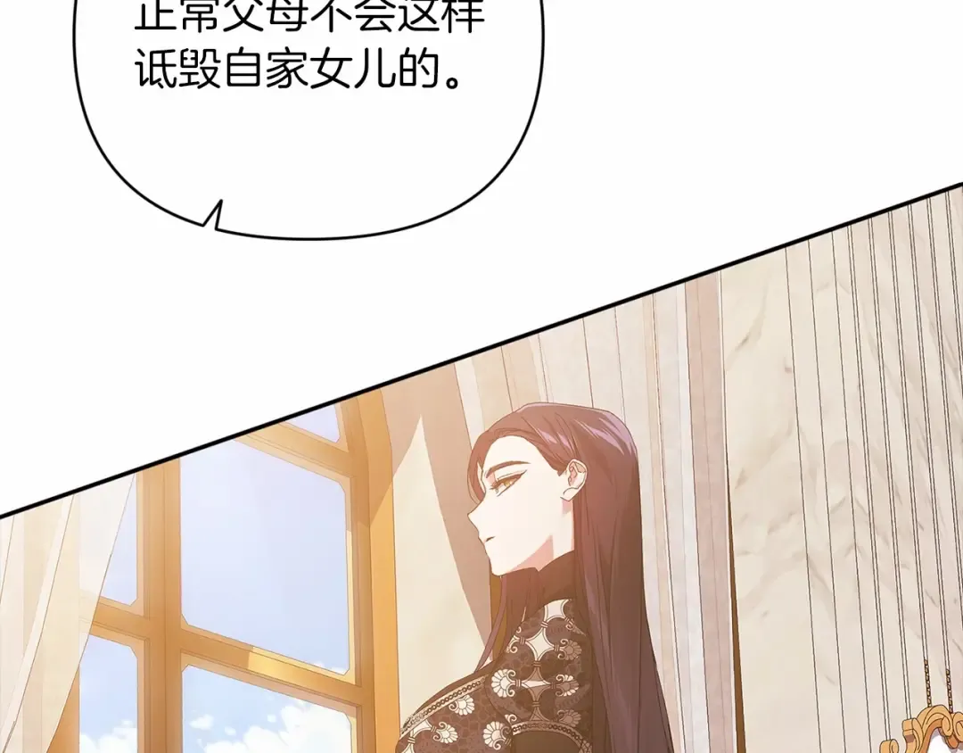 第19话 蜜月的海风 第6页