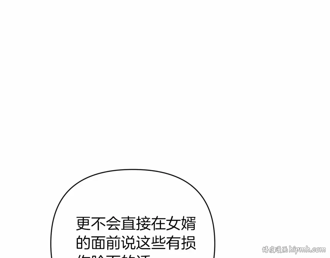 第19话 蜜月的海风 第8页