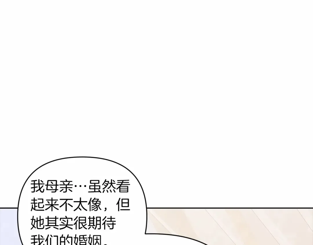 第19话 蜜月的海风 第12页