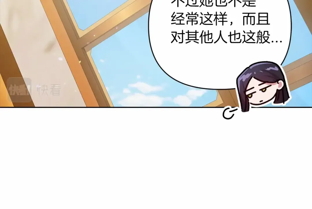 第19话 蜜月的海风 第14页
