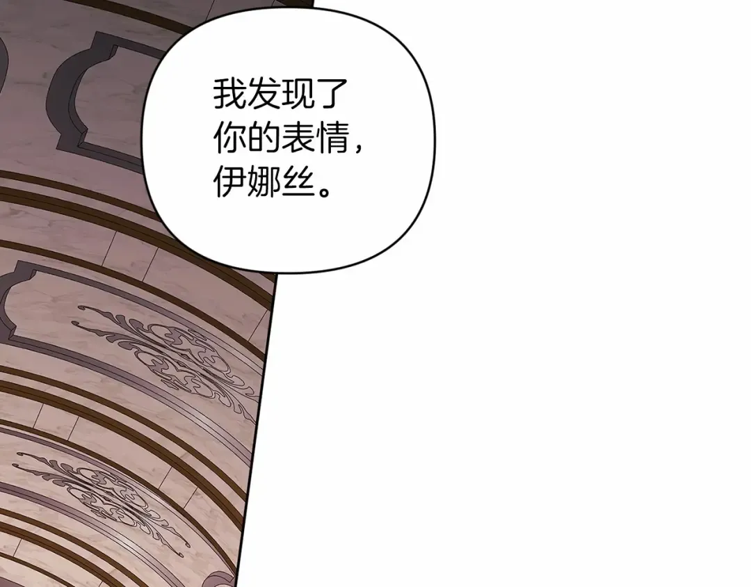 第19话 蜜月的海风 第18页