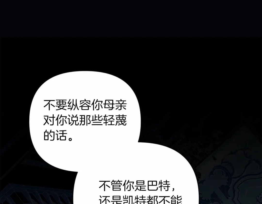 第19话 蜜月的海风 第23页