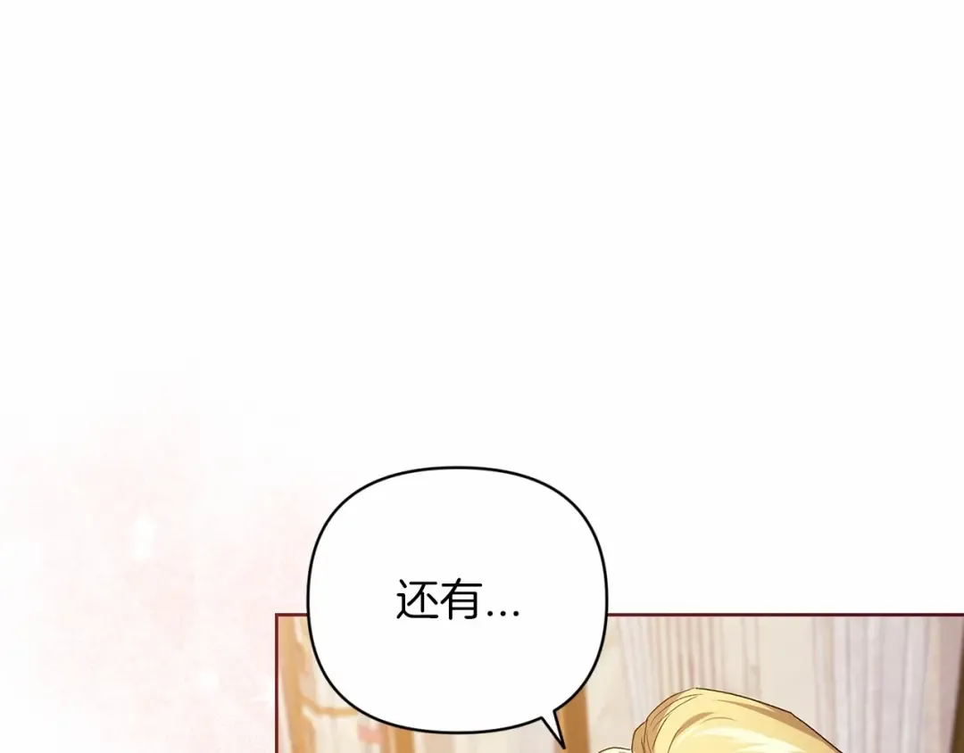 第19话 蜜月的海风 第27页