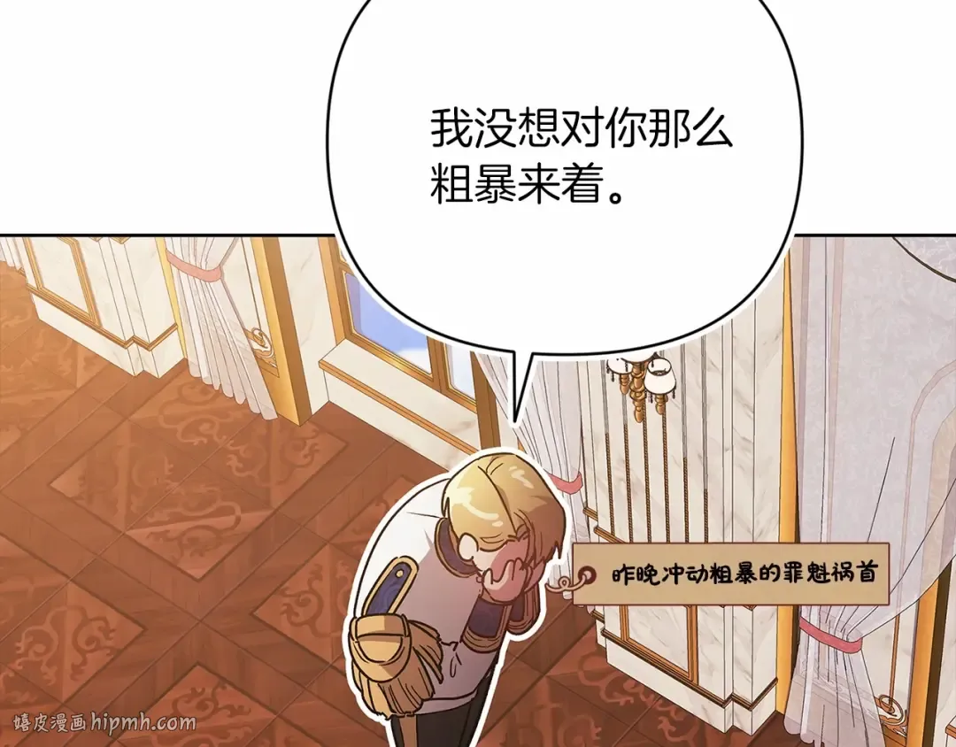 第19话 蜜月的海风 第32页