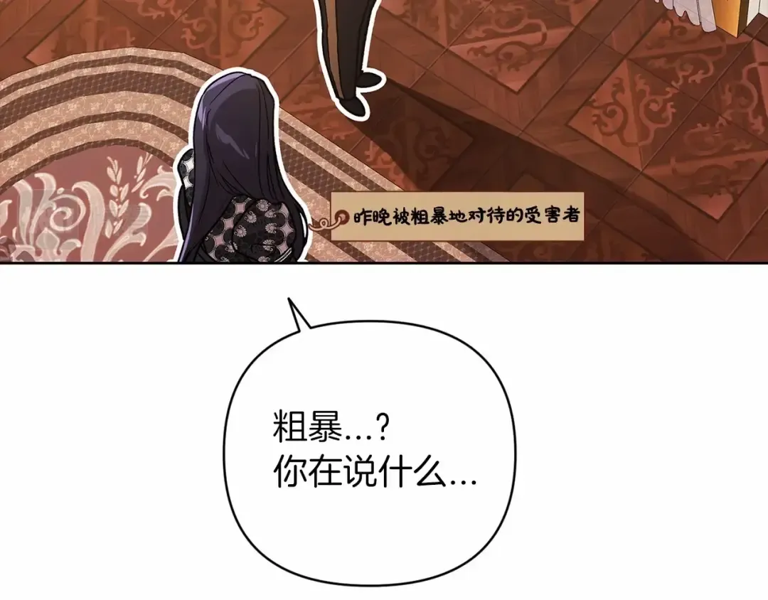 第19话 蜜月的海风 第33页