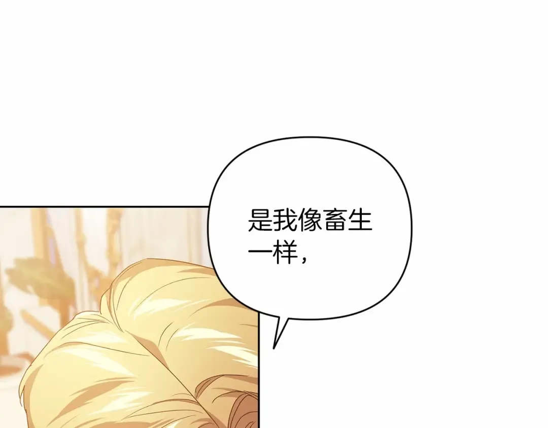 第19话 蜜月的海风 第35页