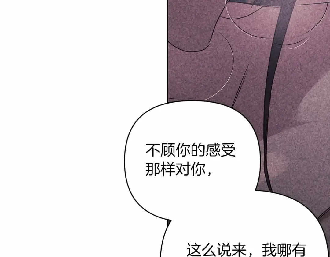 第19话 蜜月的海风 第37页