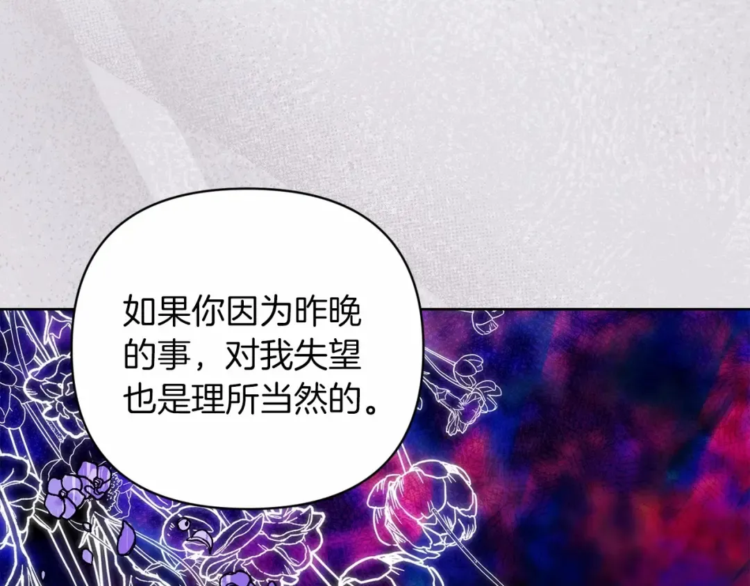 第19话 蜜月的海风 第39页