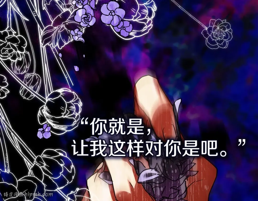 第19话 蜜月的海风 第40页