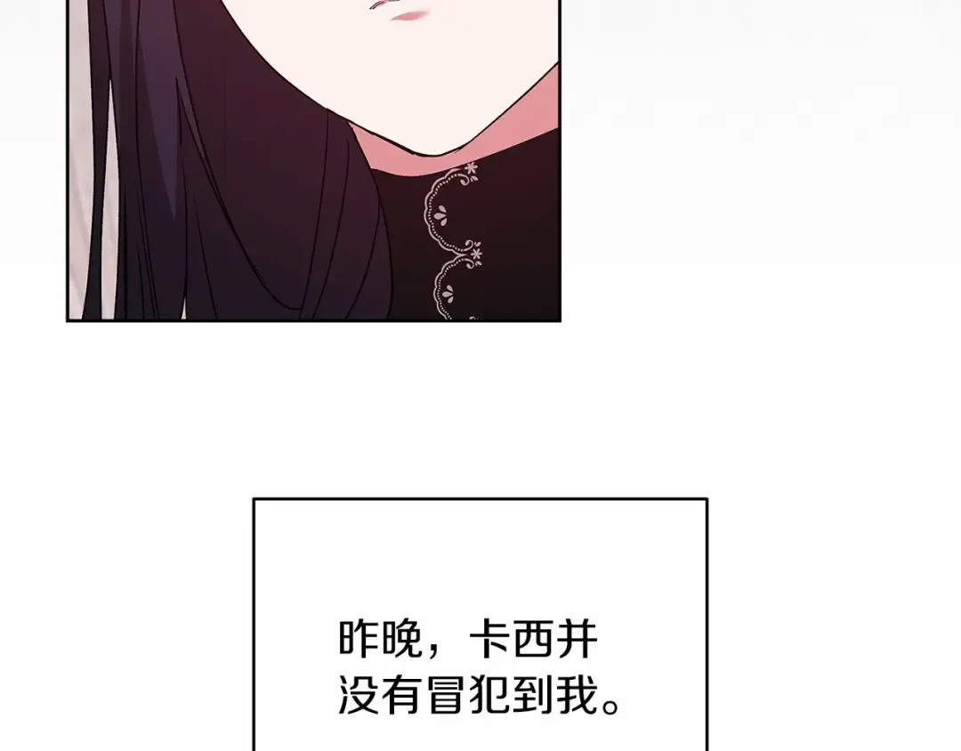 第19话 蜜月的海风 第43页