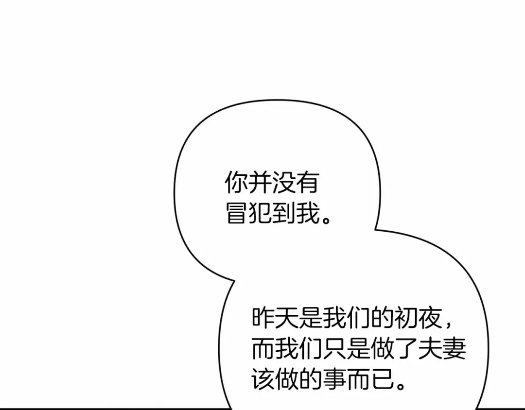 第19话 蜜月的海风 第50页