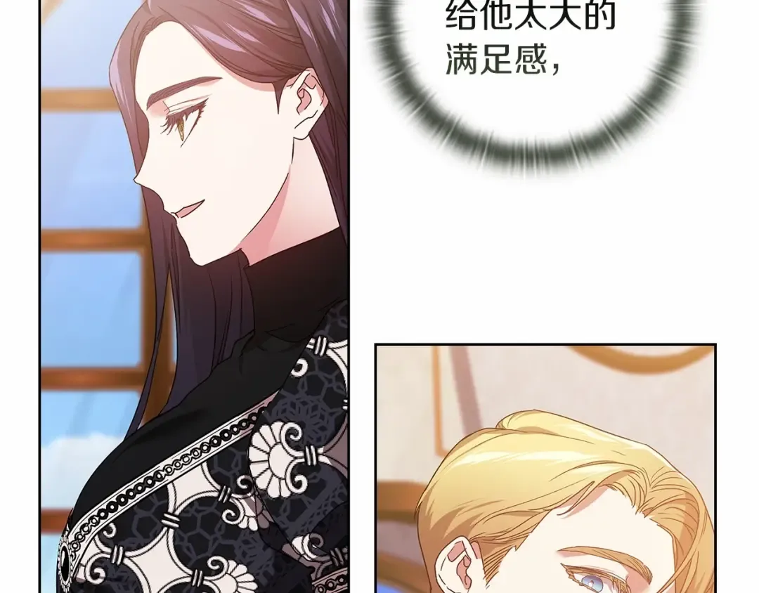 第19话 蜜月的海风 第54页