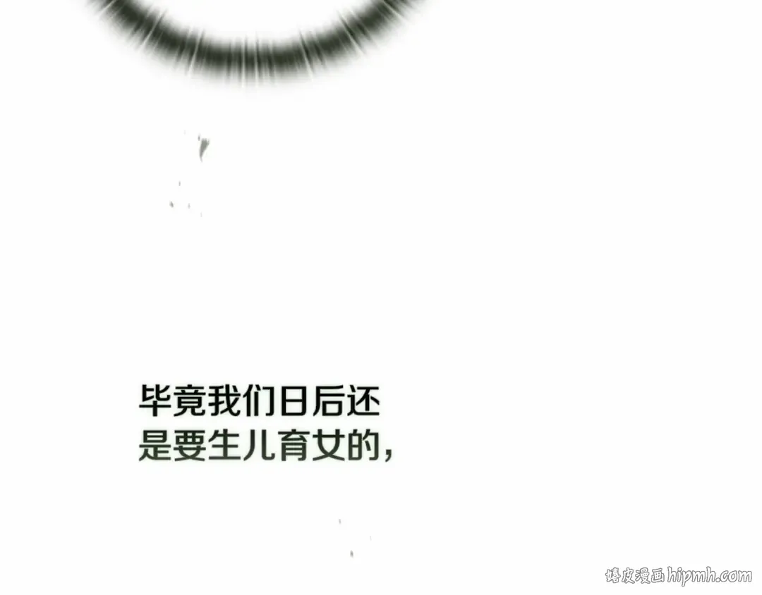 第19话 蜜月的海风 第56页