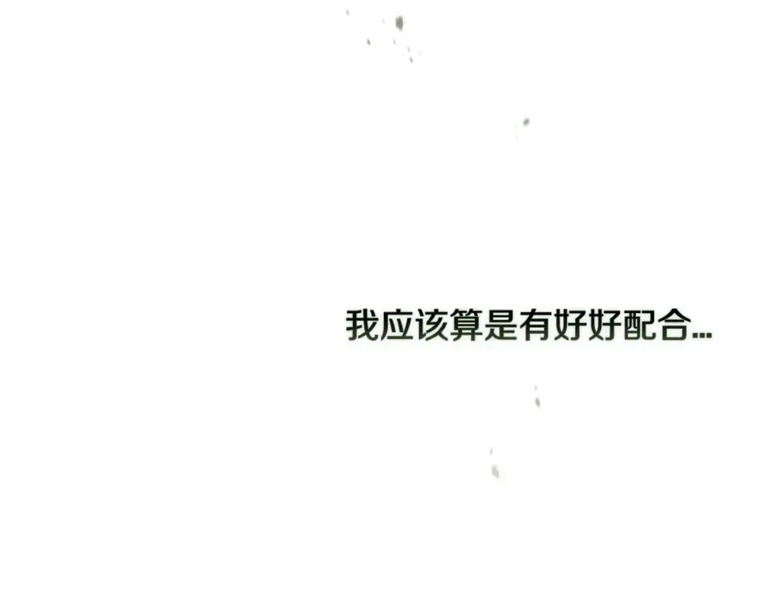 第19话 蜜月的海风 第57页