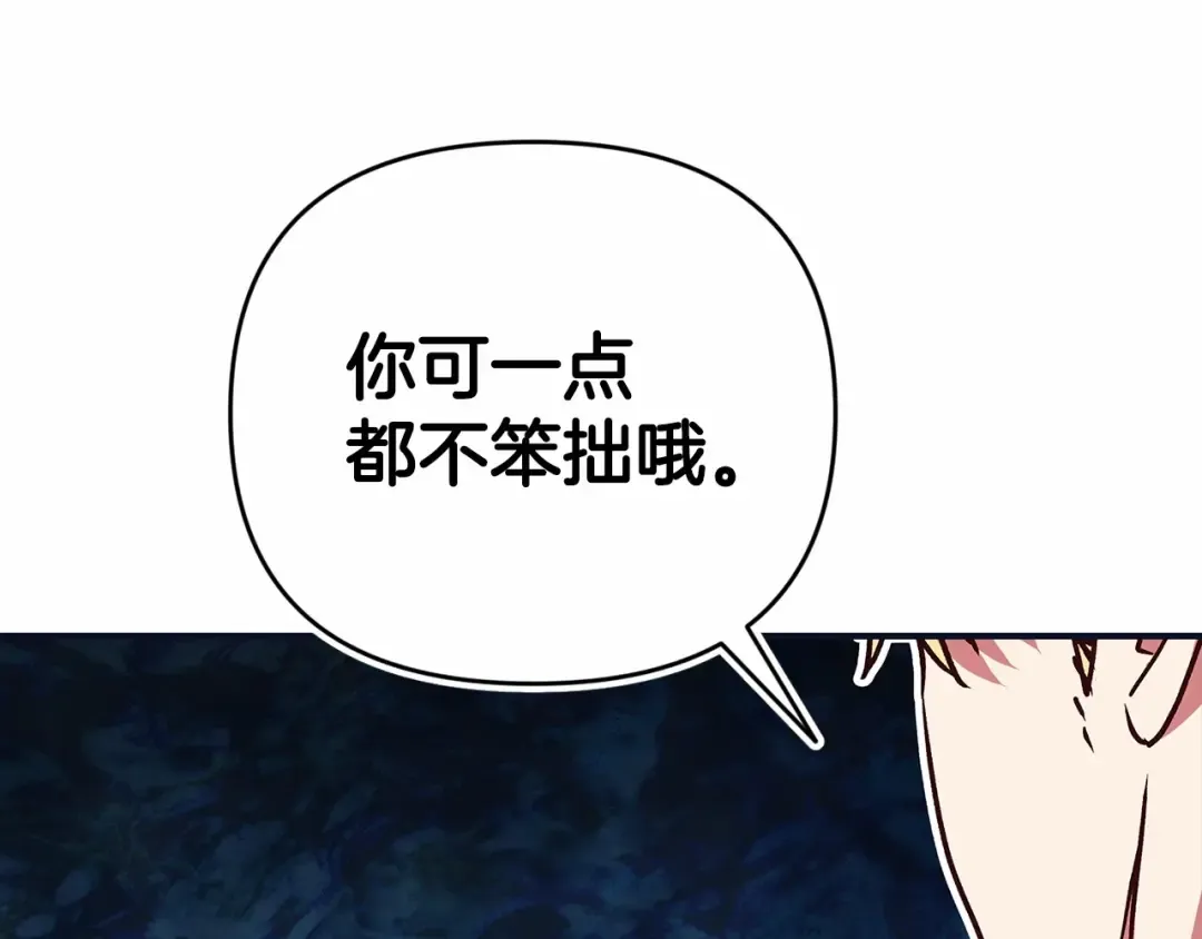 第19话 蜜月的海风 第58页