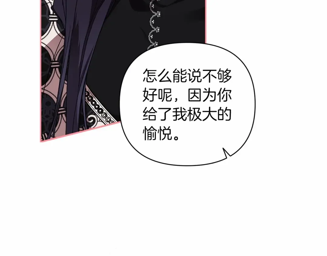 第19话 蜜月的海风 第61页