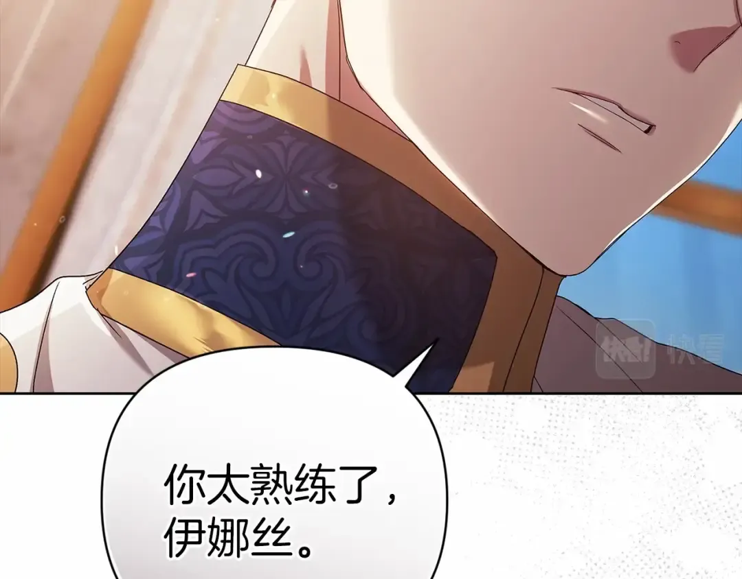 第19话 蜜月的海风 第63页