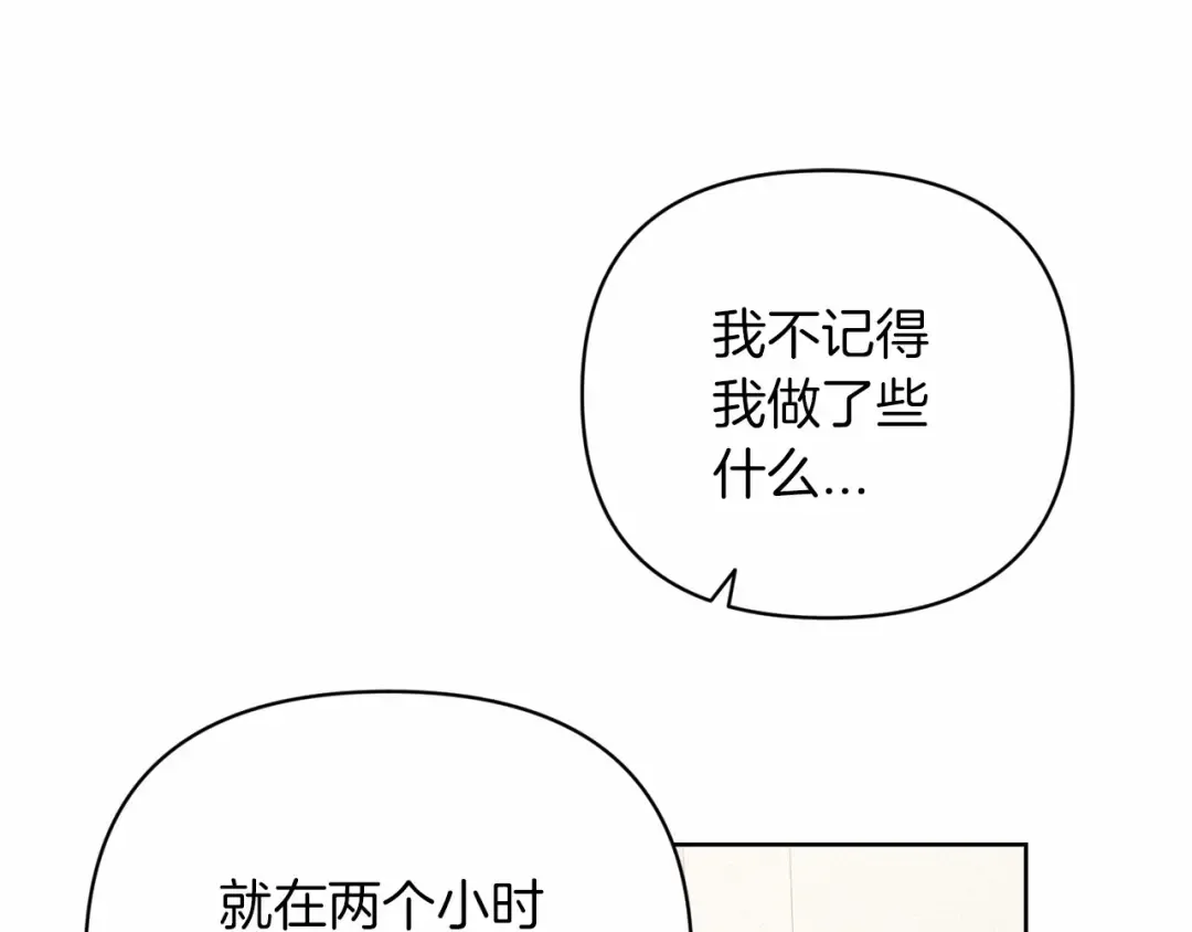 第19话 蜜月的海风 第65页