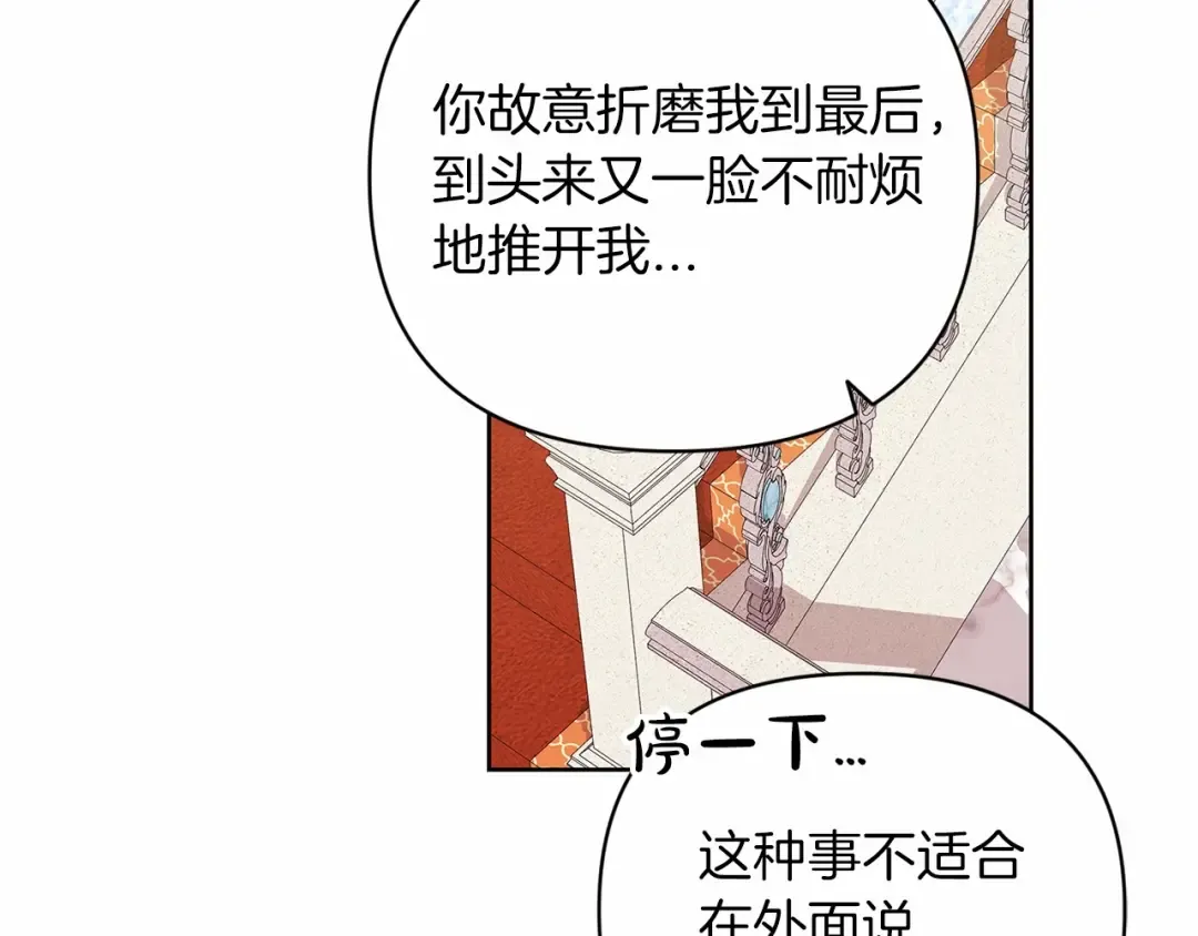 第19话 蜜月的海风 第67页