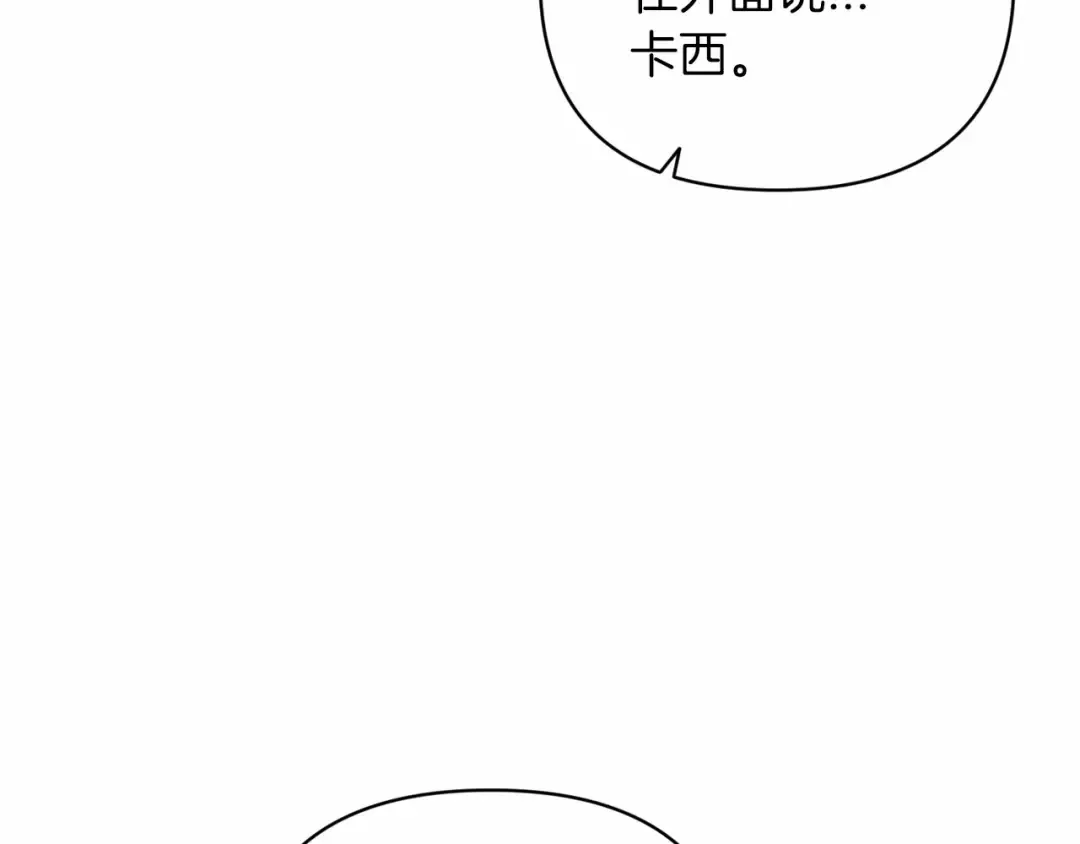 第19话 蜜月的海风 第68页
