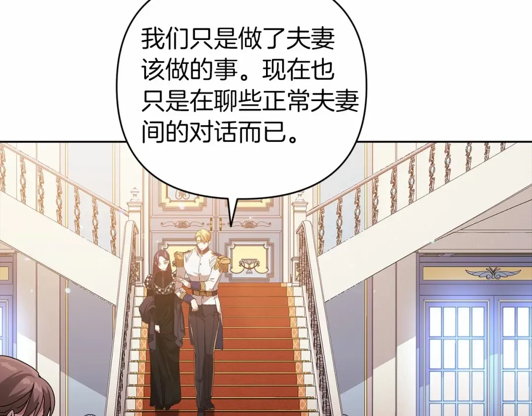 第19话 蜜月的海风 第69页