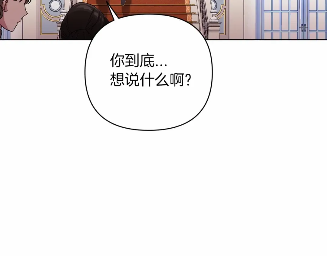 第19话 蜜月的海风 第70页