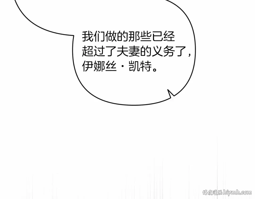 第19话 蜜月的海风 第72页