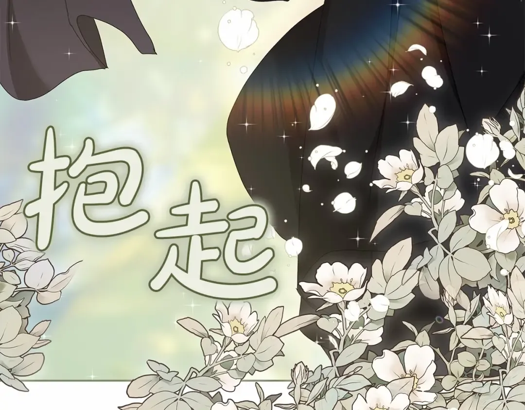 第19话 蜜月的海风 第78页
