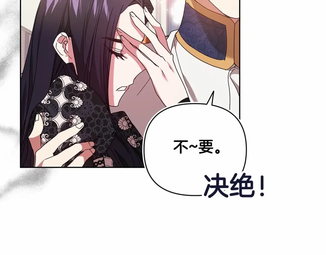 第19话 蜜月的海风 第89页