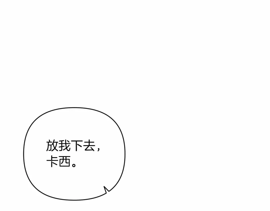 第19话 蜜月的海风 第90页
